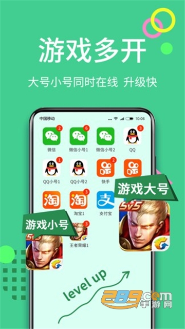 微分身双开app手机免费版v7.5.3安卓版