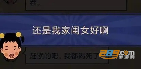 逃跑吧王蓝梅游戏最新版