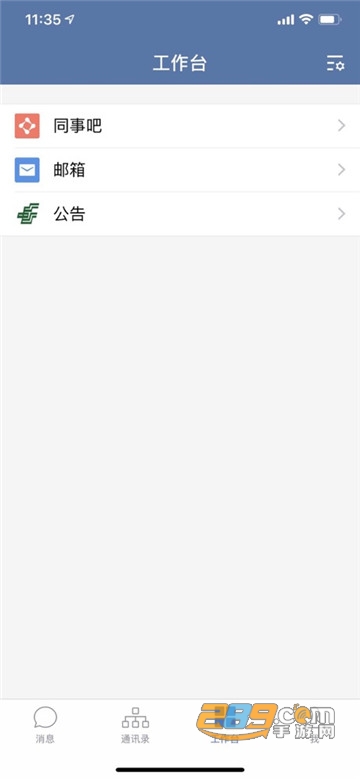 中国邮政邮e助手机版v2.5.40002最新版