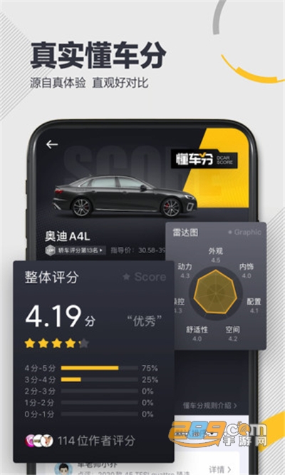 懂车帝app新版官方下载2022版v8.9.5官方版