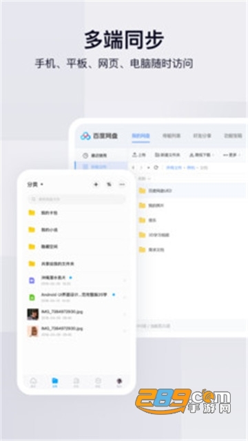 阿里云盘2021最新版本v2.3.3.2最新版