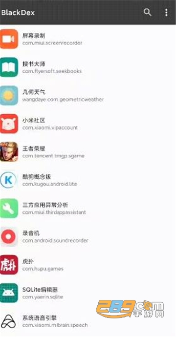 BlackDex脱壳工具app安卓免root版v4.0.0安卓版