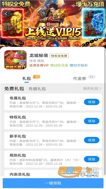 领氪游戏APP下载2023最新版v1.0.0安卓版