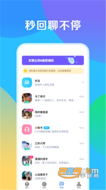 甜心抱抱同城交友appv1.0.18安卓版