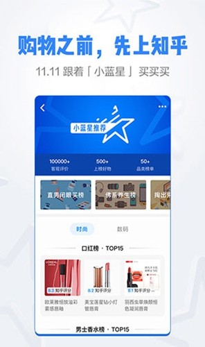 知乎谷歌精简版