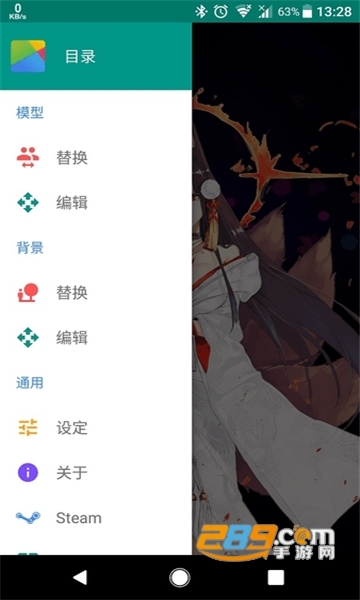 live2dviewerex桌宠app下载2026最新版v26.2.140最新版