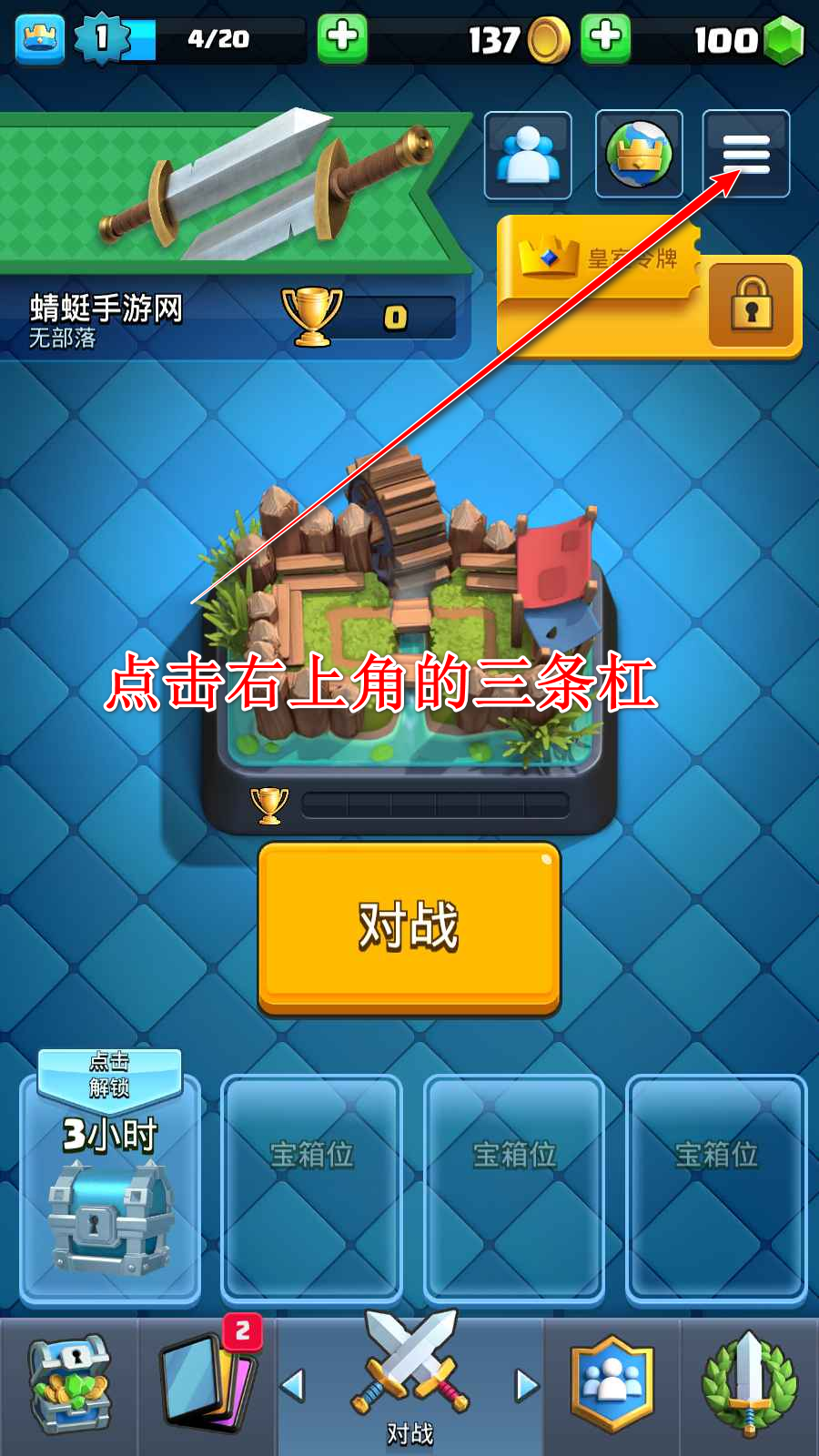 皇室战争国际版最新版2024(Clash Royale)