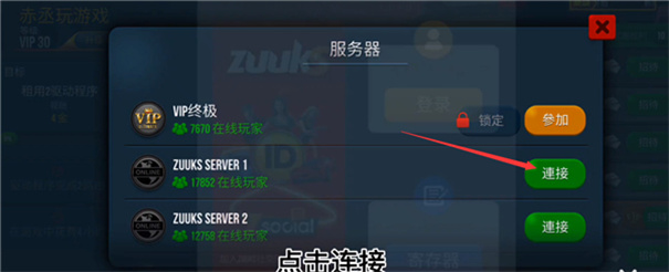 卡车模拟器终极版免谷歌
