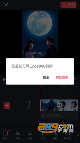 OviCut视频剪辑器下载免会员解锁版v2.0.5安卓版