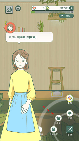 寄心茶屋国际服