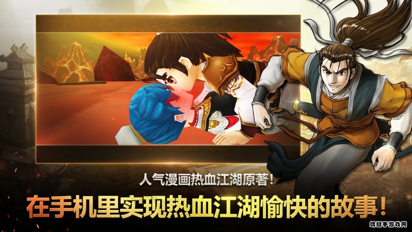热血江湖国际服手游(Yulgang Global) 2.0.3最新版本