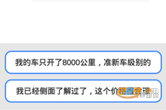 聊天模拟器无广告中文版