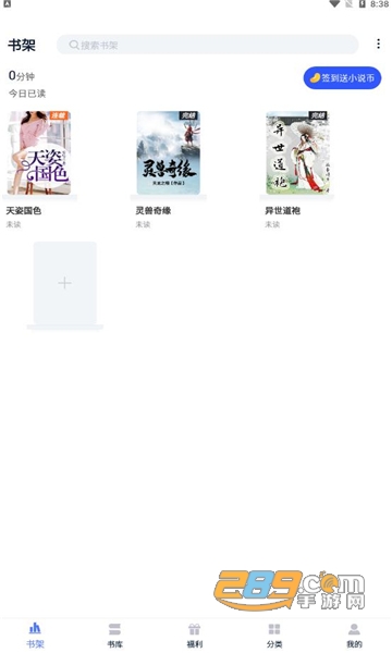 飞鸽追书app正版免费下载2023最新版v1.0手机版