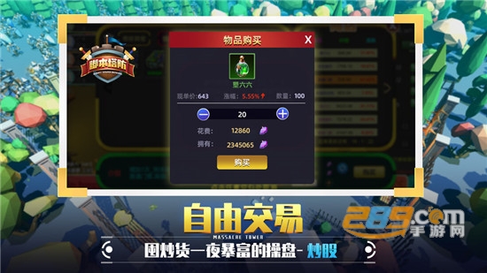 捍卫星球破解版无限魔石v0.1安卓版