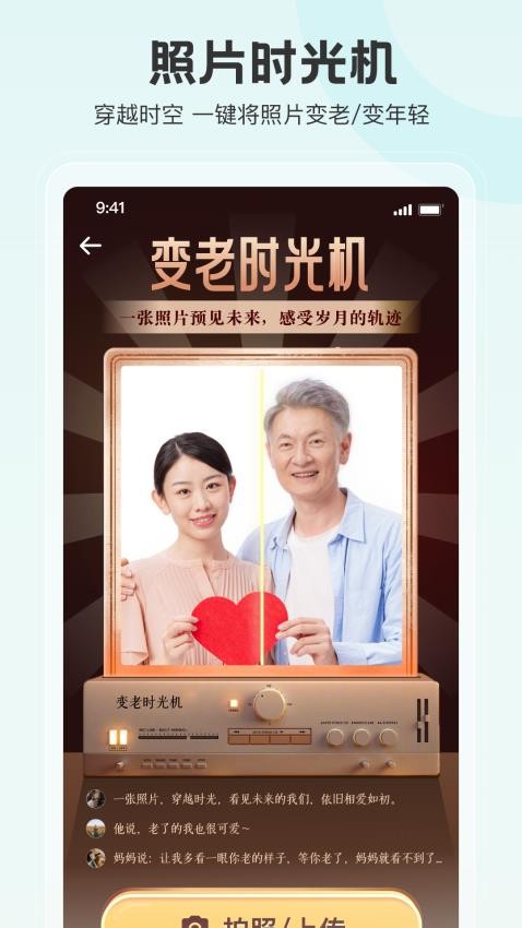 拍照特效相机免费版安卓