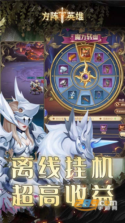 方阵英雄福利版送连抽