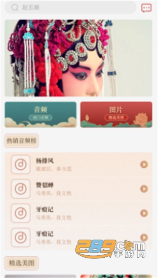 中华淮剧app官方版v1.0.0安卓版