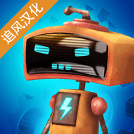 微型充电机器人无限电池汉化破解版v0.9.0安卓版