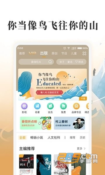 懒人畅听免费vip领取最新版v7.1.1 安卓版