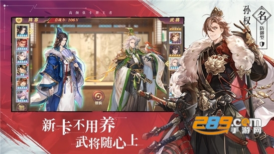 三国志幻想大陆内购破解版v1.0.7安卓版