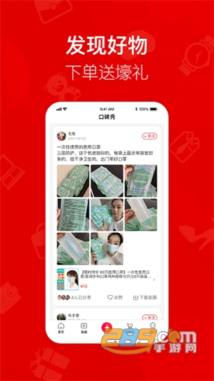 美颜星选团购app官方版v3.0.3安卓版