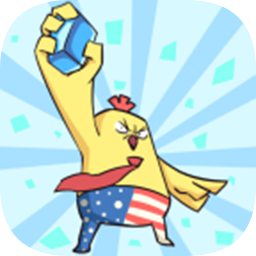解冻小鸡免费版v1.0.0