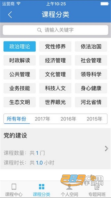 河北干部网络学院app手机最新版v1.3.1最新安卓版