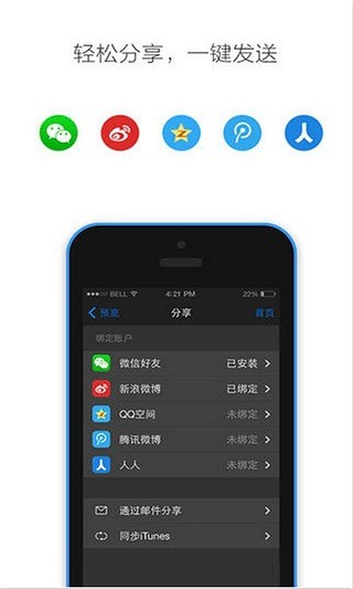 WeicoGIF(声控相机)