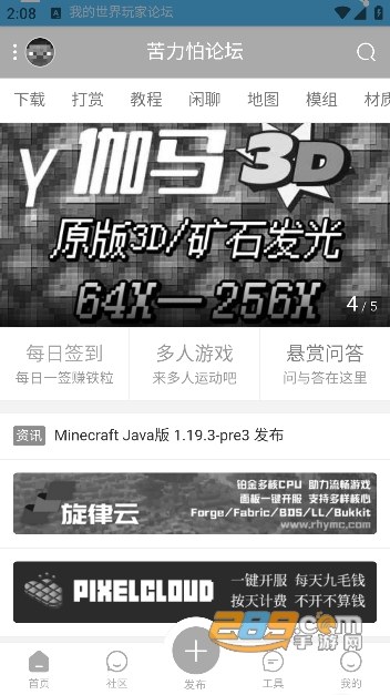 我的世界苦力怕论坛中文版下载2023最新版v4.0.0-beta3手机版