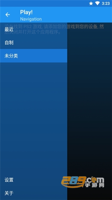 playPS2模拟器中文安卓版v3.3.2.3中文版