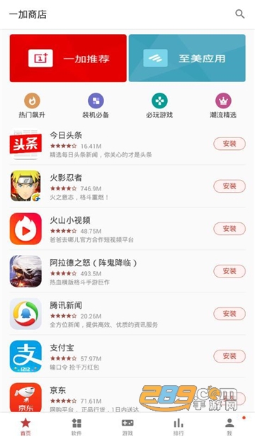 一加应用商店app官方安卓版v1.1.0.1709安卓版