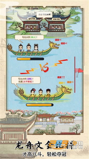 古代书院模拟器ios苹果免费版v1.0.7安卓版