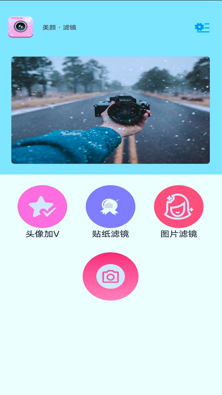 映拍相机最新版