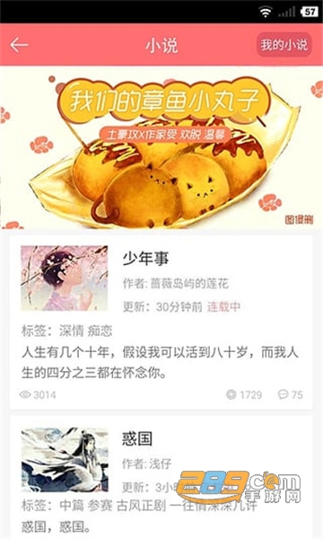 豆腐fm app官方下载2023最新免费版v1.4安卓版