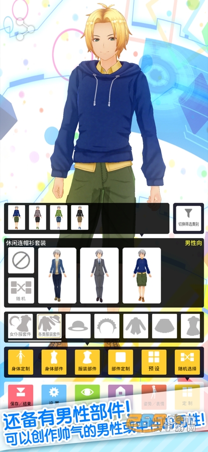 定制虚拟偶像最新版下载2023中文版