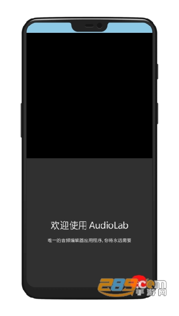 AudioLab中文安卓版v1.3.23免费版