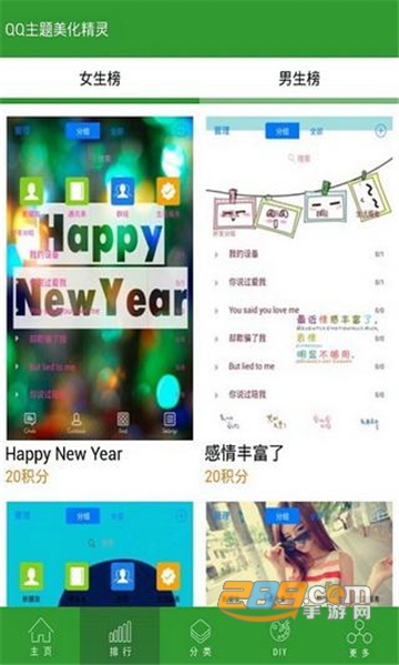 qq绝版主题免费领取（小精灵美化）app安卓最新版v1.0安卓版