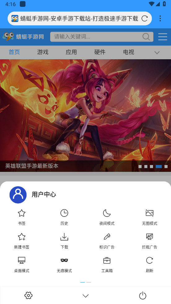 x浏览器谷歌play版 5.5.2安卓版