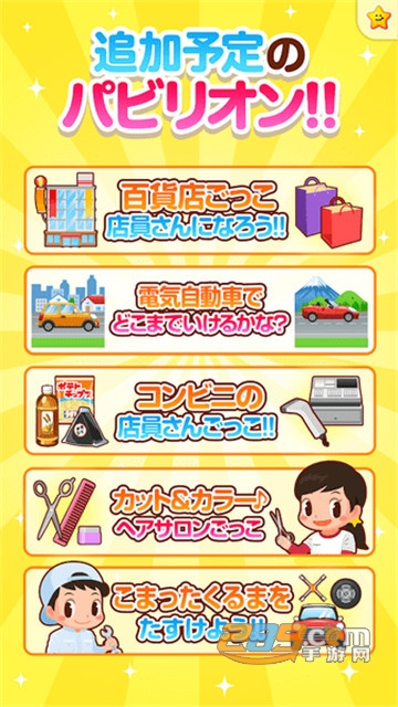 pretendland职业体验岛正式版v4.10.1