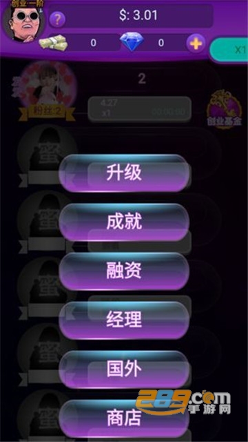 我的主播公司游戏安卓版v1.0