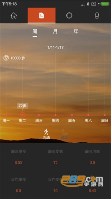 GetFit2.0手环app2021最新版v2.0.安卓中文版