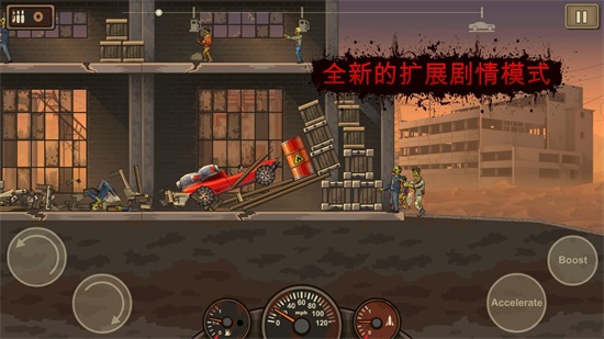 战车撞僵尸2内购破解版 1.4.32免谷歌版