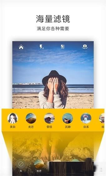 高级美颜相机APP