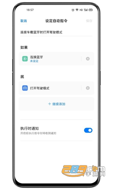 breeno指令app直接安装v16.4.4最新版