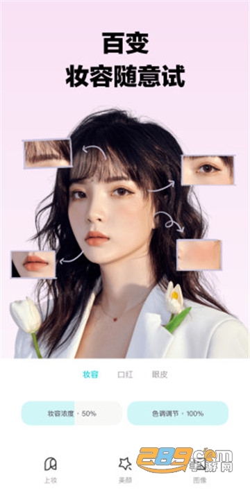 芒西Moxie拍照试衣appv2.2最新版