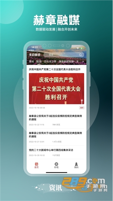 赫章融媒app安卓下载2023最新版v2.0.14手机版