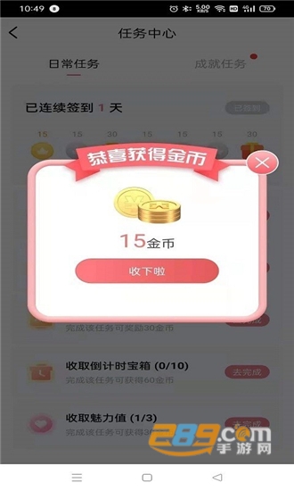 我要赚外快app官方版v1.0.0安卓版