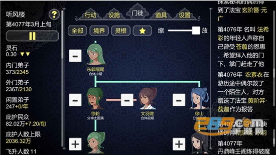 论如何建立一个修仙门派无限功德破解版v1.0破解版