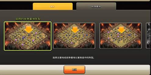 COC阵型复制工具国际服版