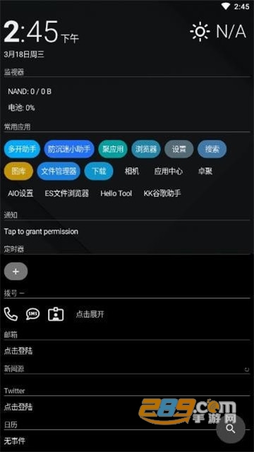 AIO Launcher(AIO启动器破解版)v4.5.4安卓版